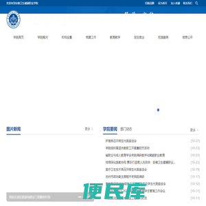 安徽卫生健康职业学院