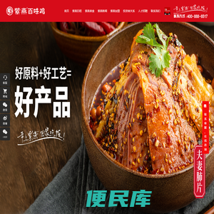 上海紫燕食品股份有限公司