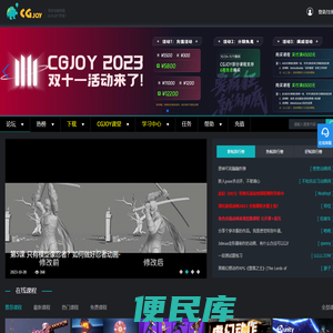CGJOY：学好动画特效，从CGJOY开始！全球领先的游戏特效、游戏动画学习平台！