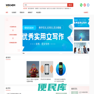 我哦网