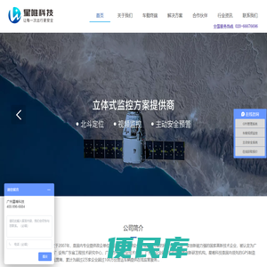 广州星唯信息科技有限公司