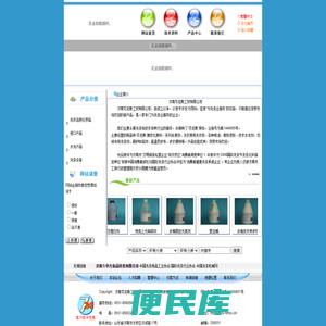 济南芬尼斯工贸有限公司公司首页山东,济南,芬尼斯,皮革涂饰剂,皮衣保养,水洗粉,强力洗衣粉,水洗机
