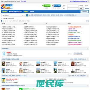 顺德招聘网