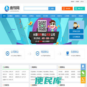 长沙公司转让网