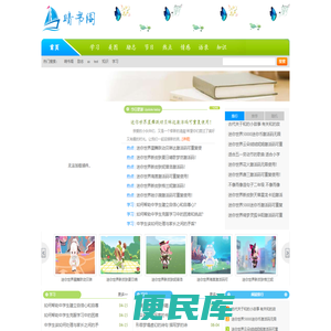 晴书阁