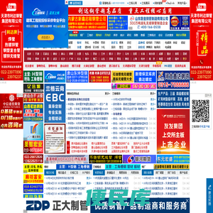 钢铁