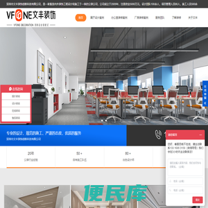 深圳装饰公司