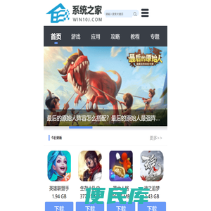系统之家