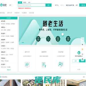 链老网