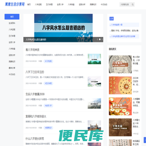 寓意生活分享网