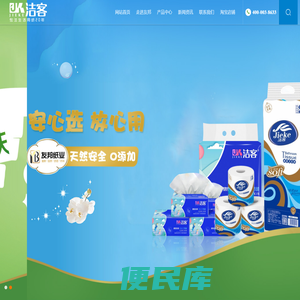 保定友邦卫生用品有限公司