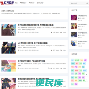 英语句子