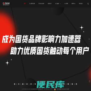 通明星球