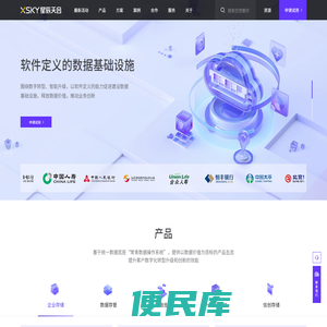 XSKY星辰天合