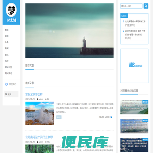 东辰安华生活网