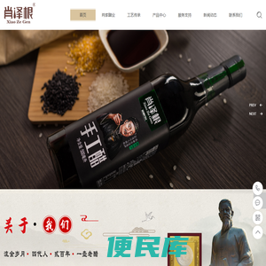 阆中醋