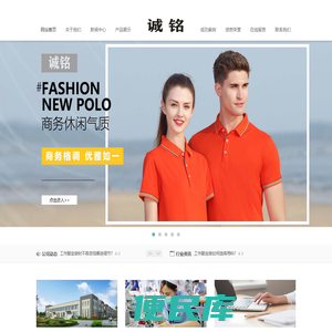 广州诚铭服装有限公司