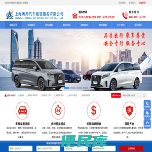 上海租车