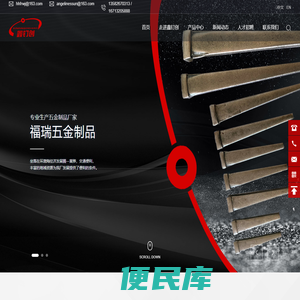 方棍钉,钢板钉,船钉系列,地桩,四方船钉,螺旋地桩,切割船钉