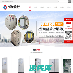 PLC综合控制柜