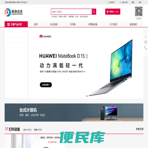 内蒙古鼎驰信息技术有限公司