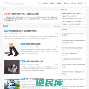 时尚达人分享