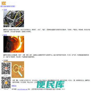 鑫椤资讯钢铁网