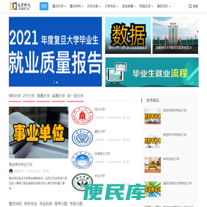 大学时代，不负青春，不负韶华