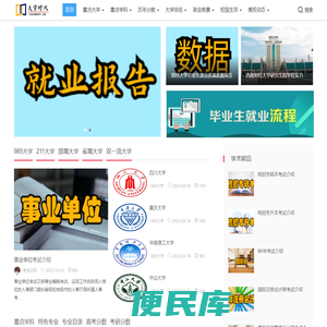 建设施工