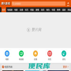 影视大全