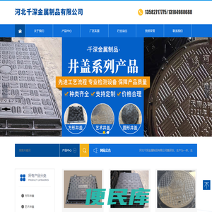 河北千深金属制品有限公司