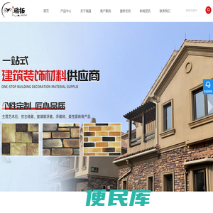 长兴文化石，人造文化石