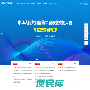 ITMC