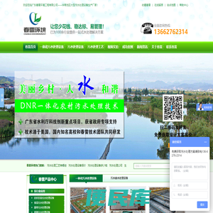 污水处理设备,一体化污水处理器,生活污水处理设备,春雷地埋式污水处理设备,春雷咨询热线:400