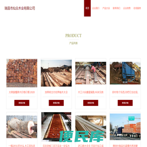 瑞昌市灿众木业有限公司，木材采运，木材销售
