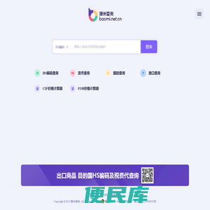 爆米查询