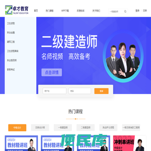 苏州卓才教育