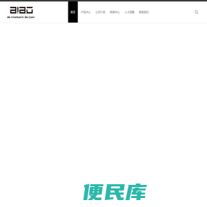比博斯特（上海）汽车电子有限公司
