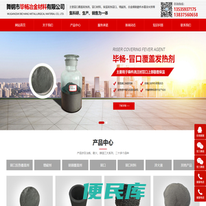 冒口发热覆盖剂