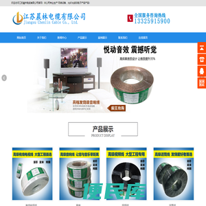 江苏晨林电缆有限公司网络设备