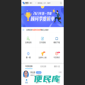 我顾问线上法律顾问
