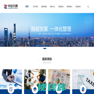 中证天通会计师事务所（特殊普通合伙）