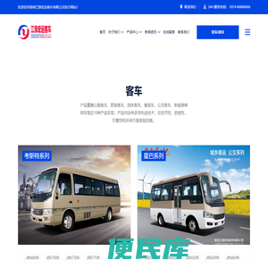 客车,专用车,货厢,扬州江淮宏运客车有限公司