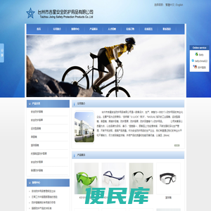 台州市吉星安全防护用品有限公司