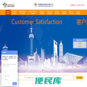 成都联洲国际物流有限公司
