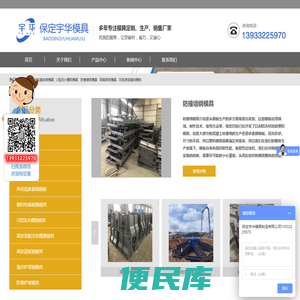 保定<font color='#ff7200'>宇华模具</font>制造有限公司