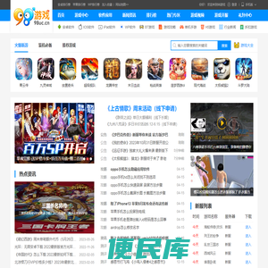 手机游戏