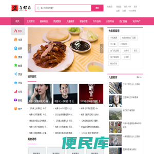 义乌娱乐网