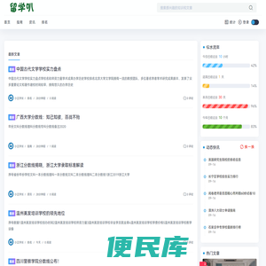 留学叭