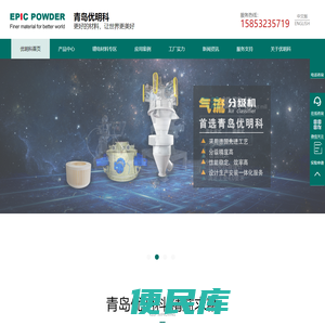 青岛优明科粉体机械